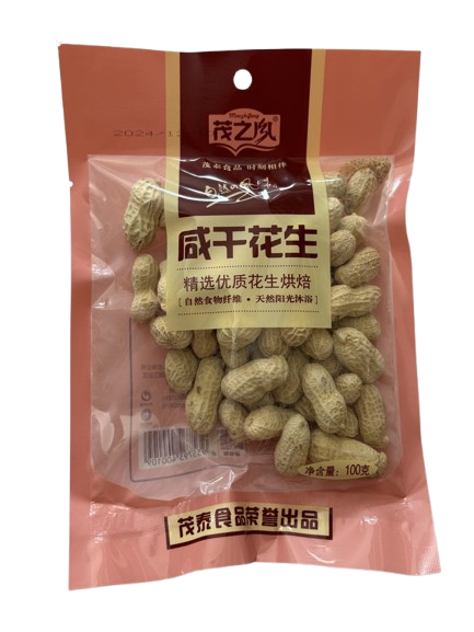 Roasted In-Shell Peanuts