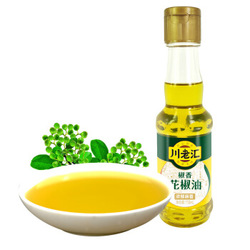 Sichuan Pepper Oil