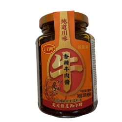 Sichuan Spicy Beef Sauce