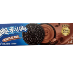 Double Chocolate Flavored Sandwich Biscuit