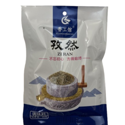 Whole Cumin Seeds