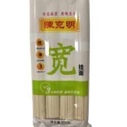 Wide Noodles